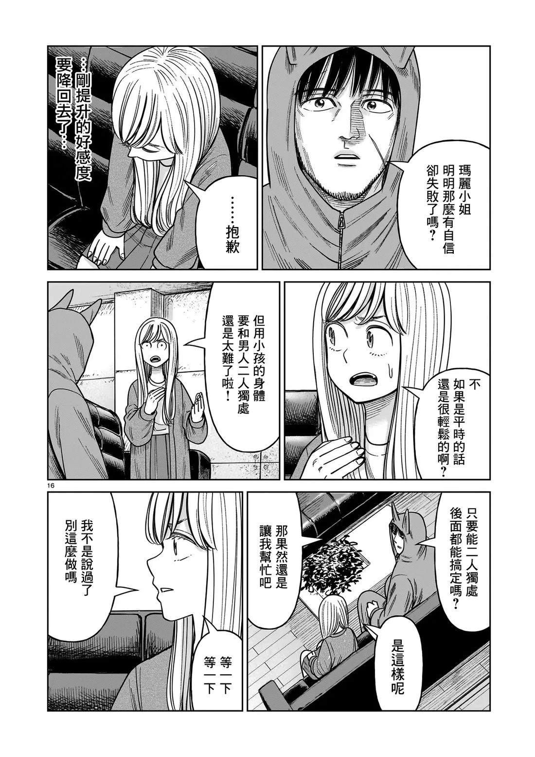 第27话