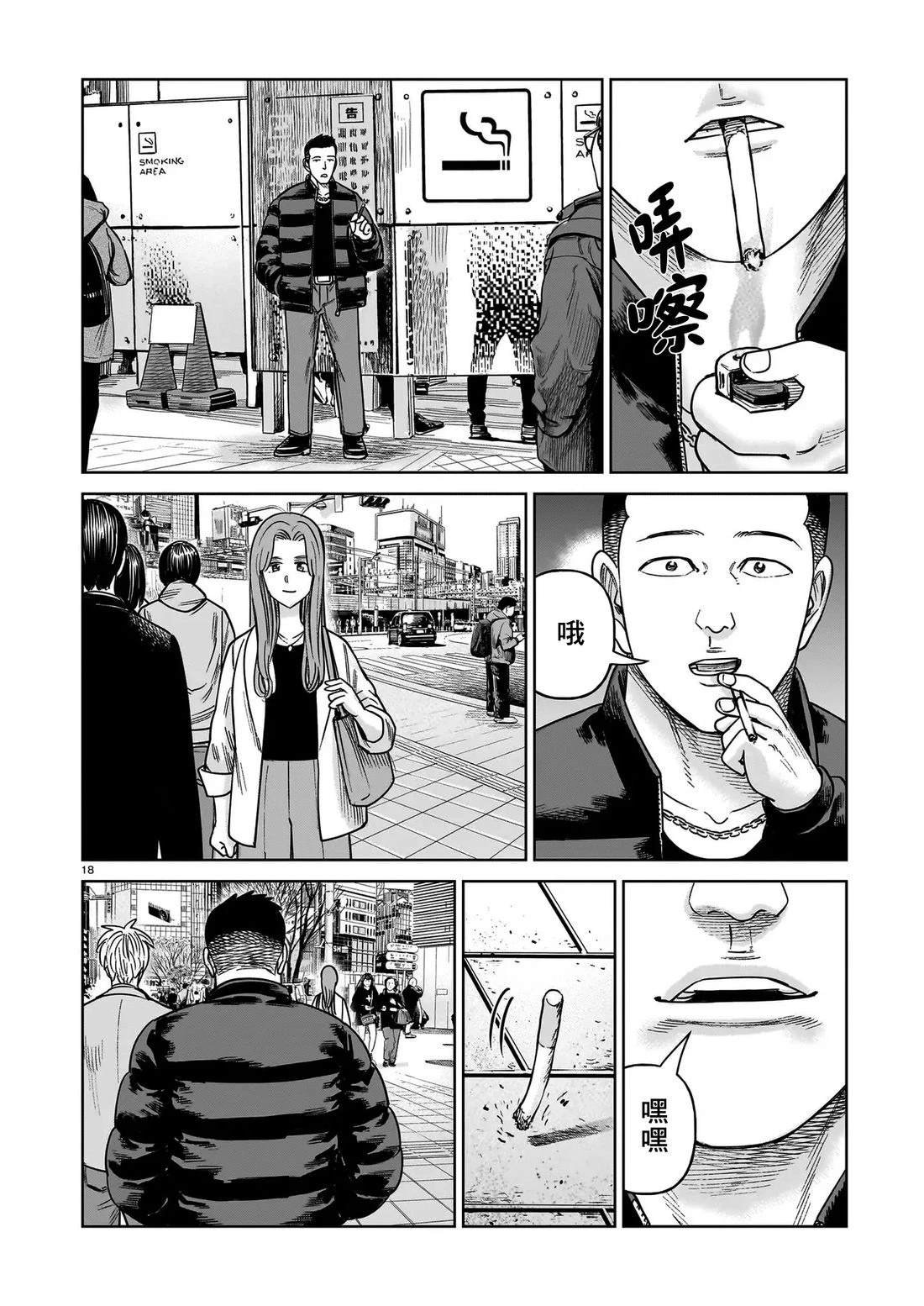 第27话
