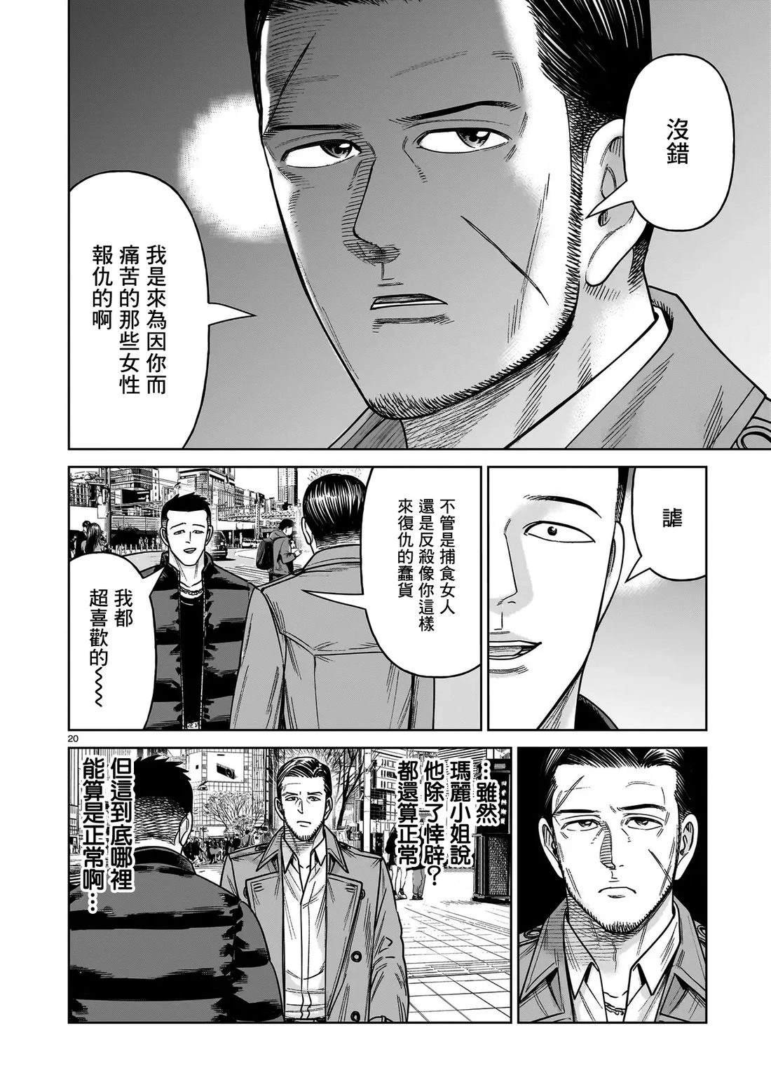 第27话