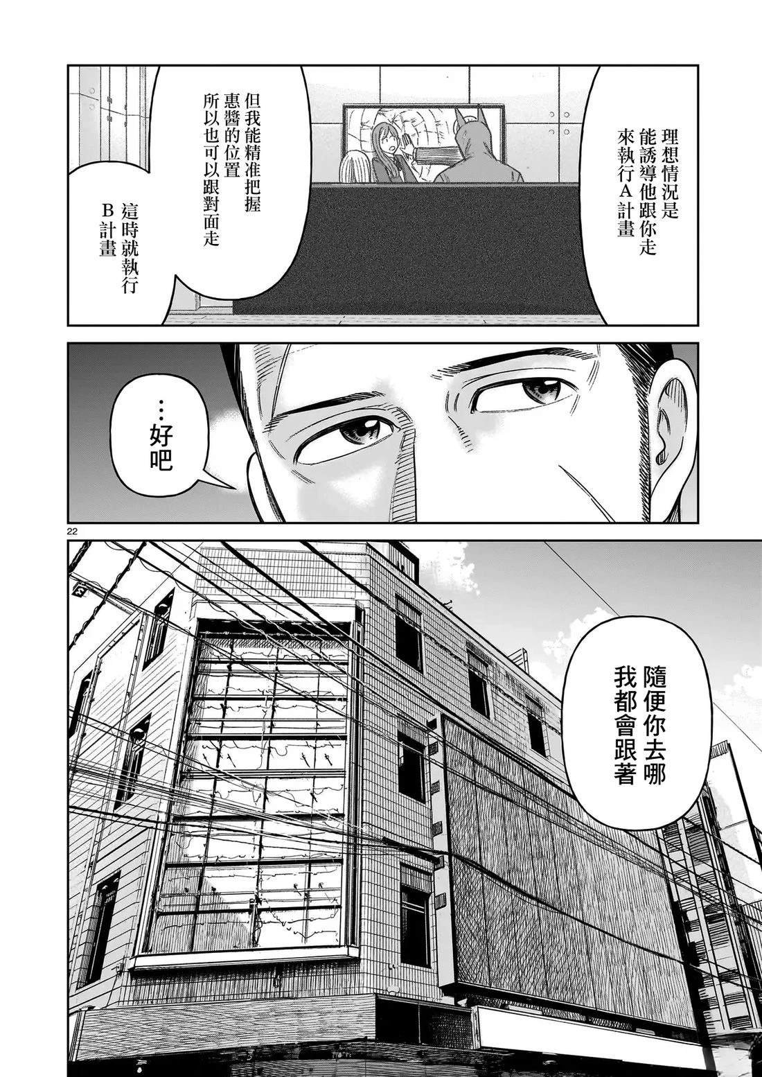 第27话