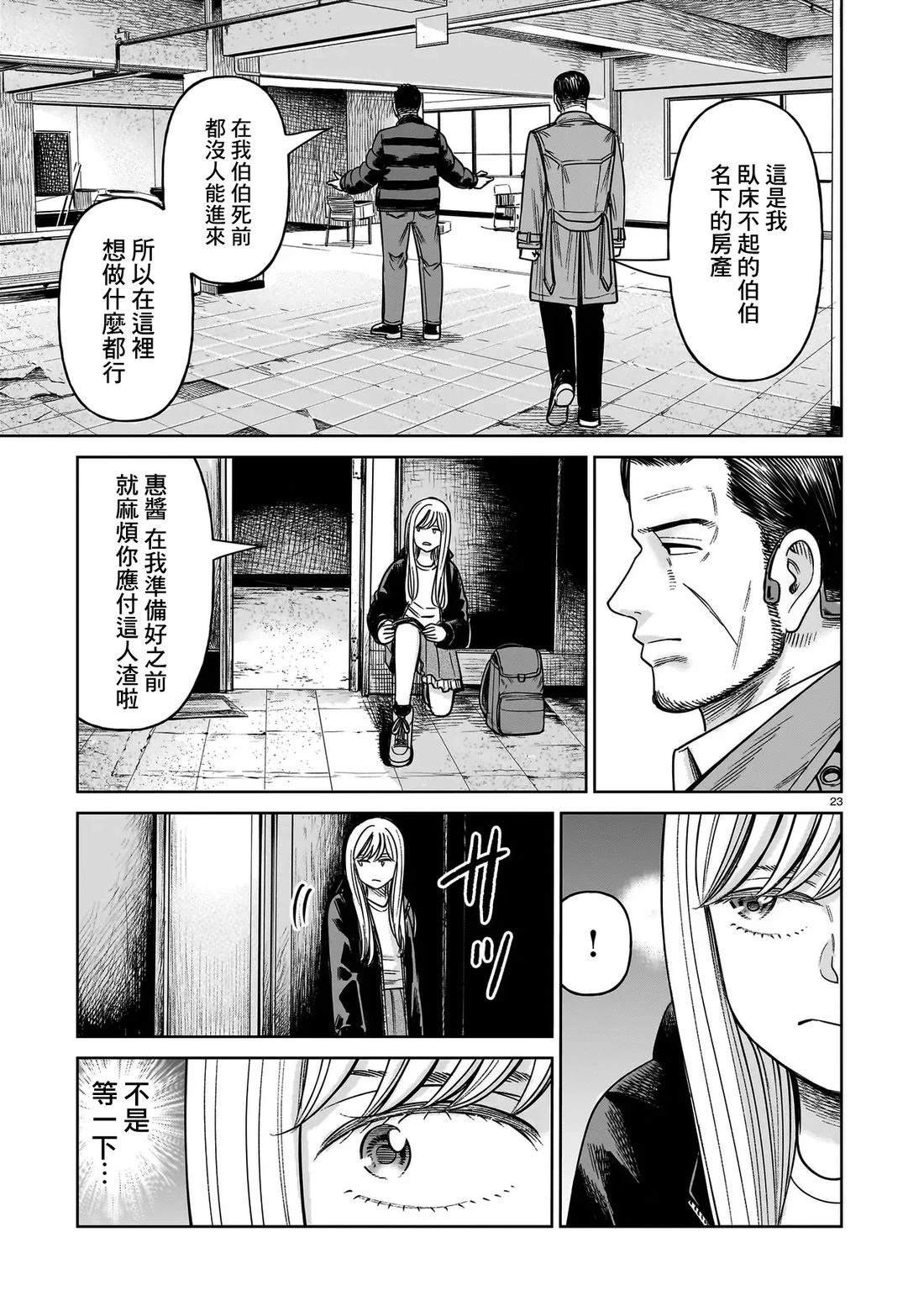 第27话