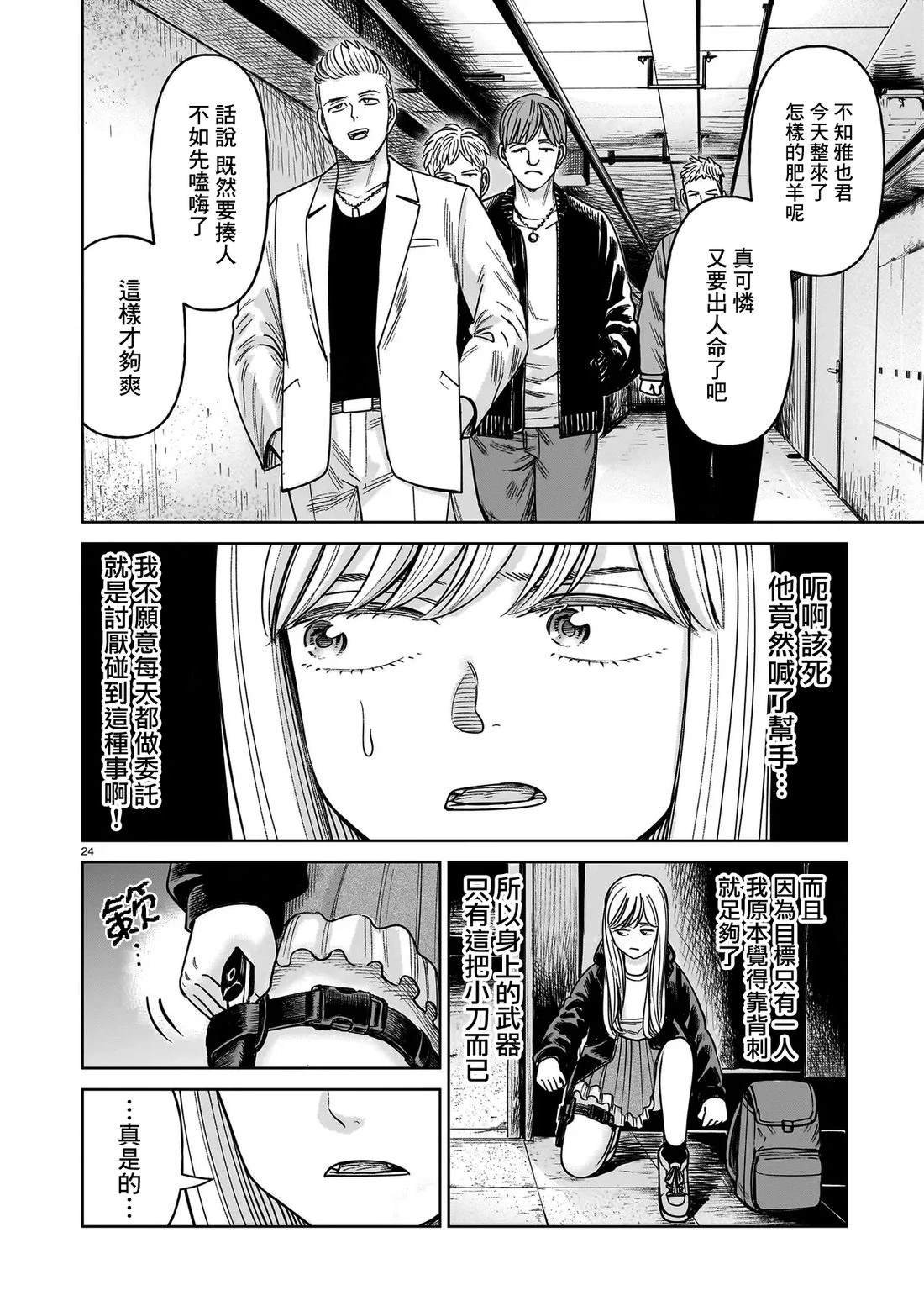 第27话