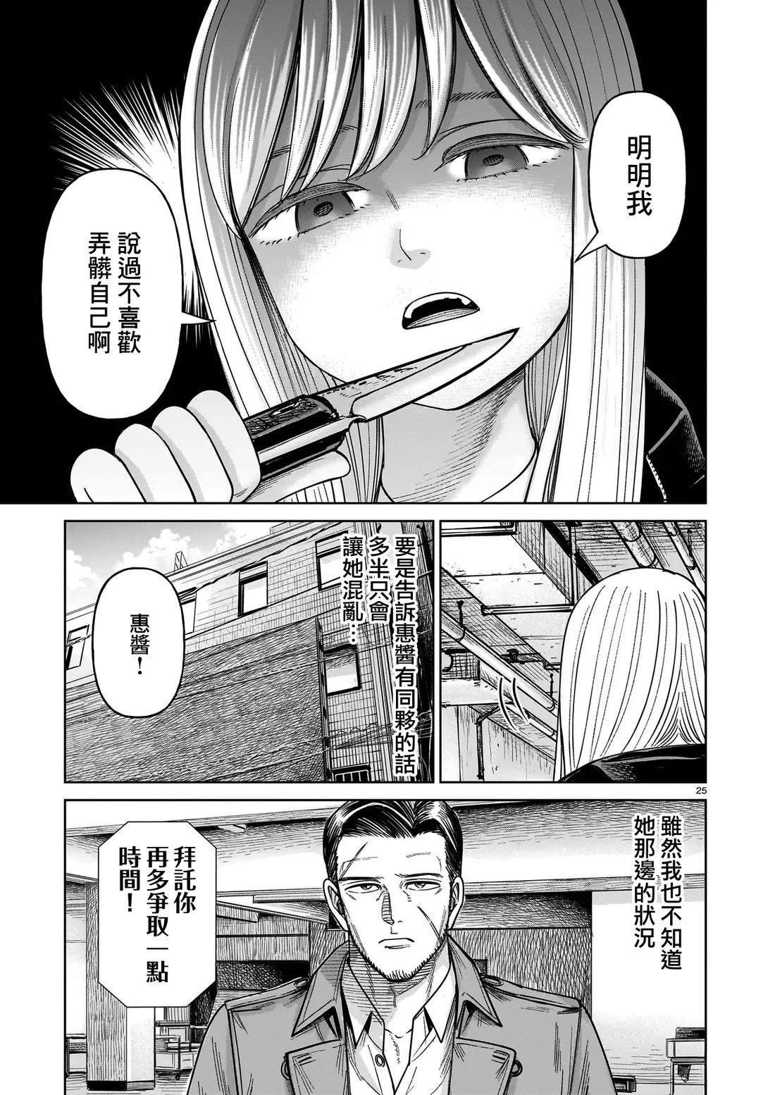第27话