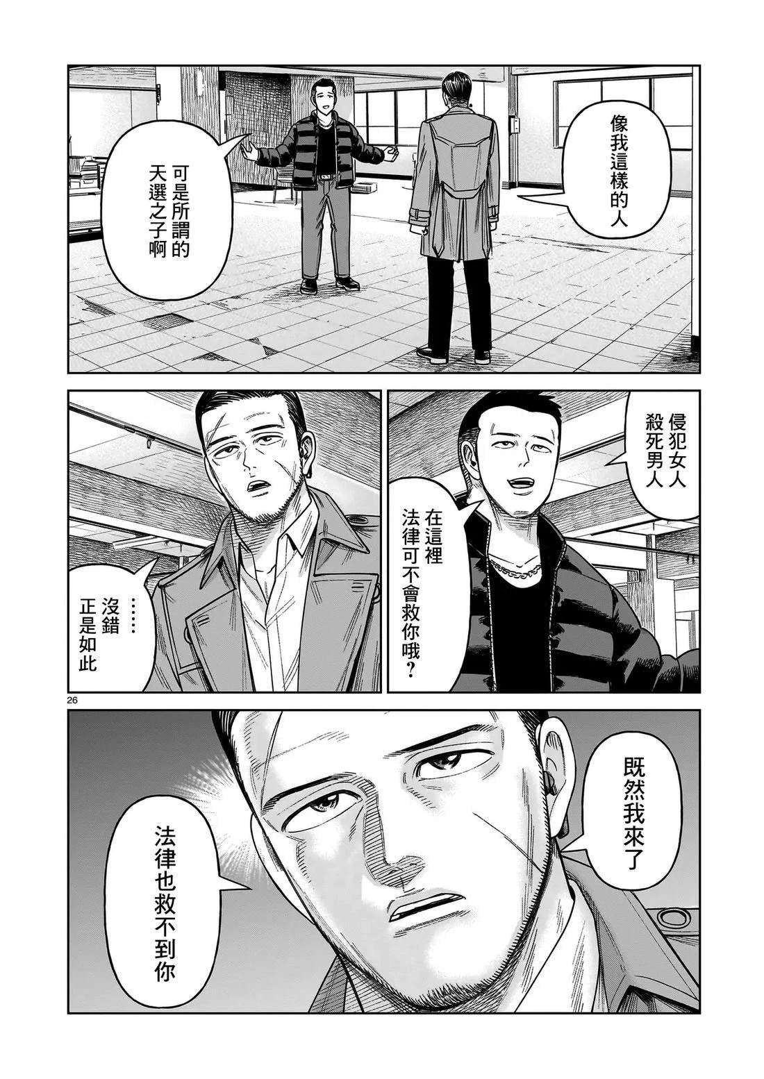 第27话