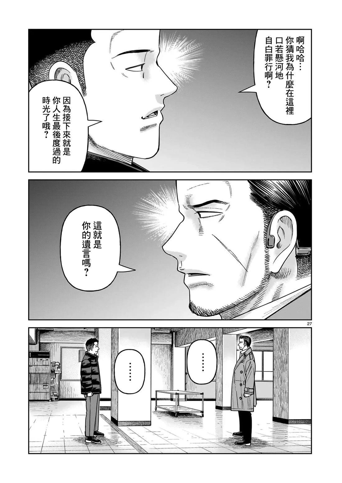 第27话