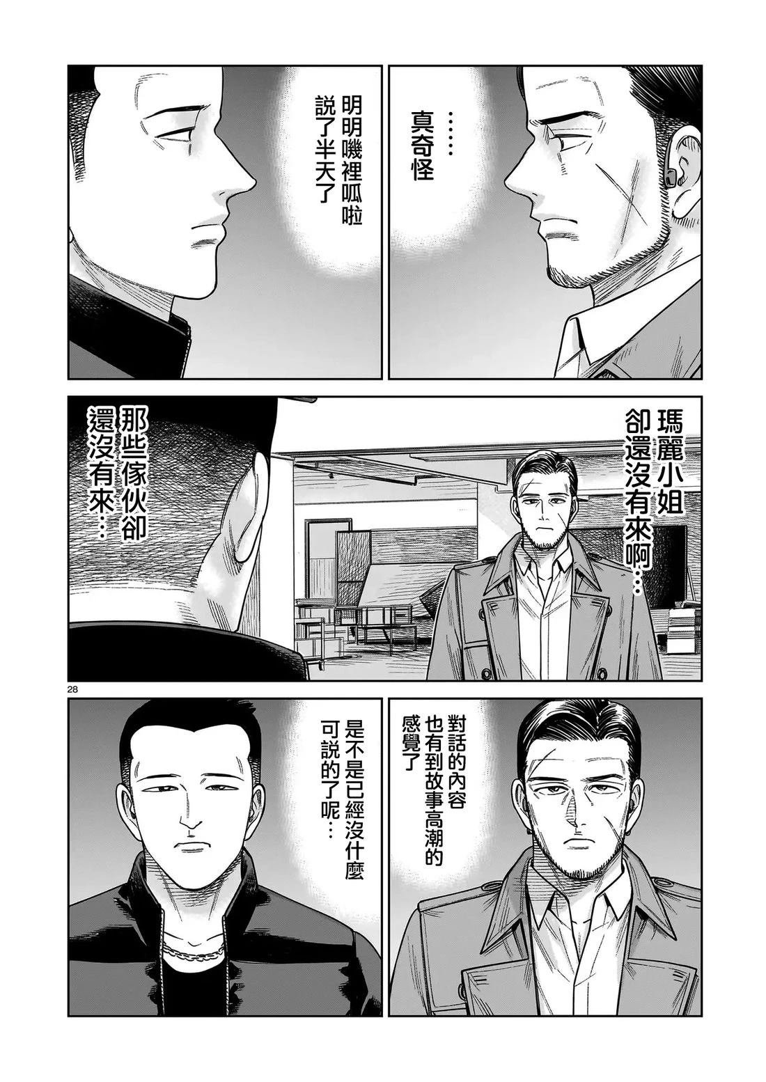 第27话