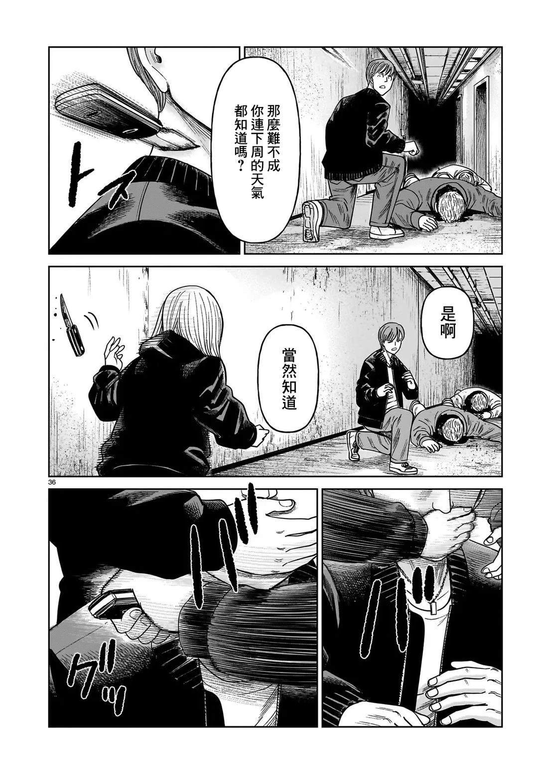 第27话