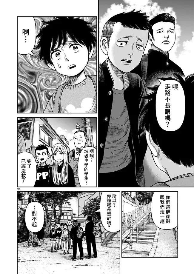 第4话