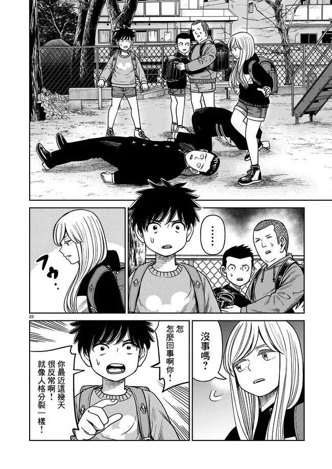 第4话