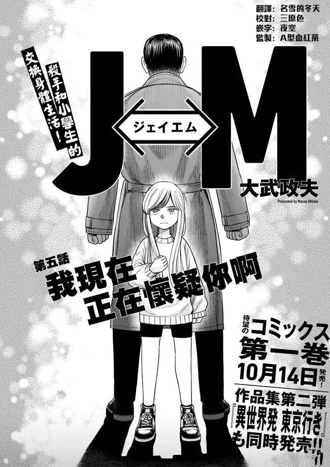 第5话