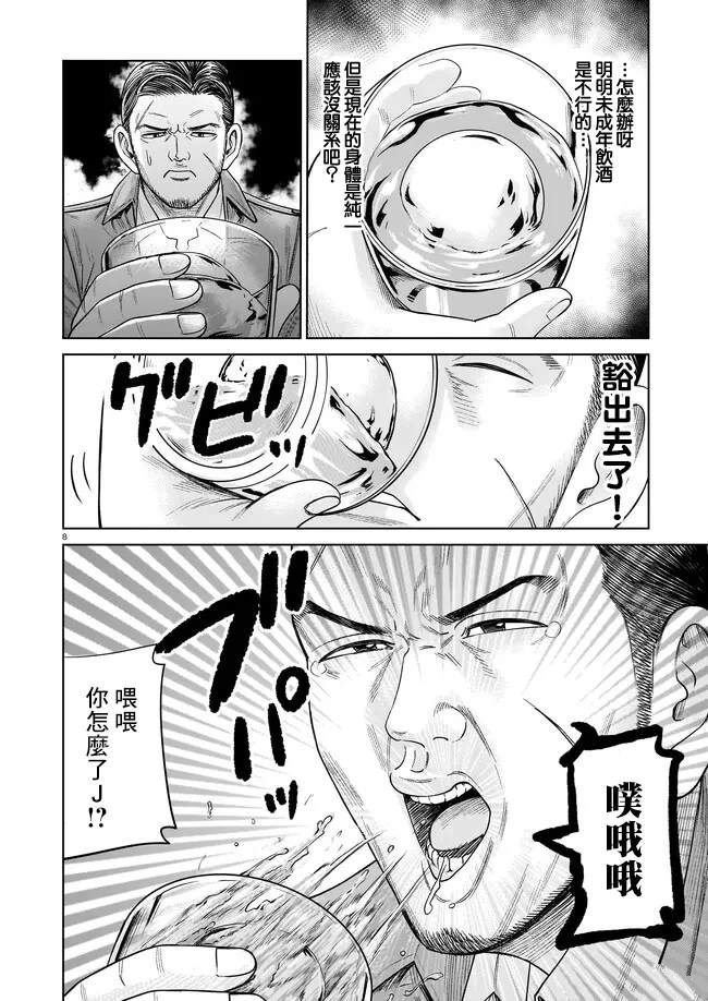 第5话