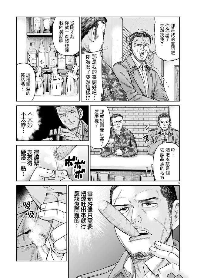第5话