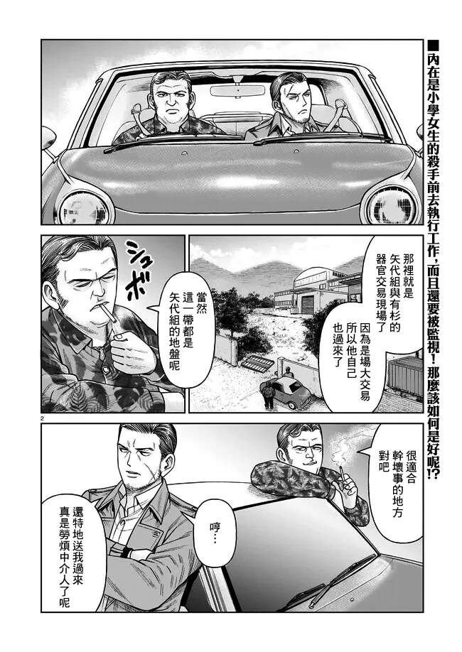 第6话