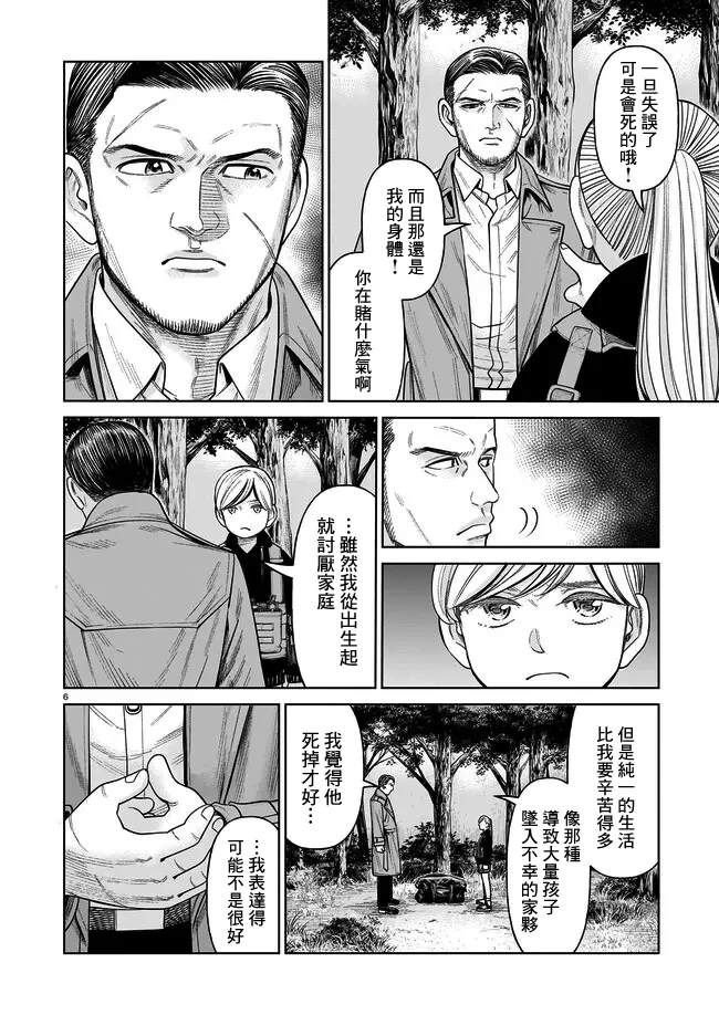 第6话