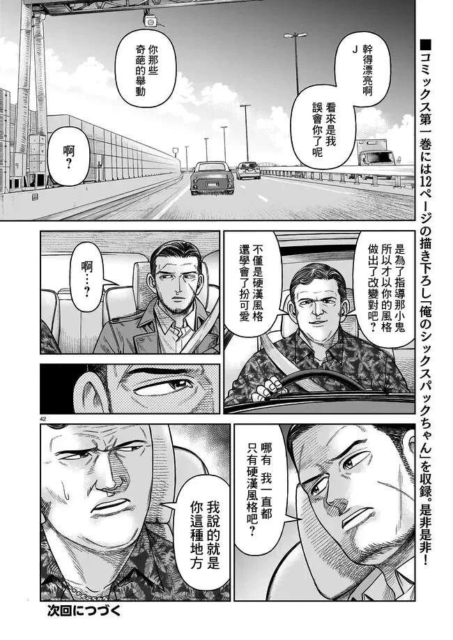 第6话