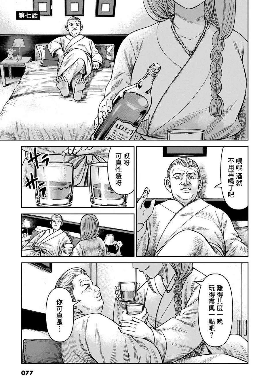 第7话