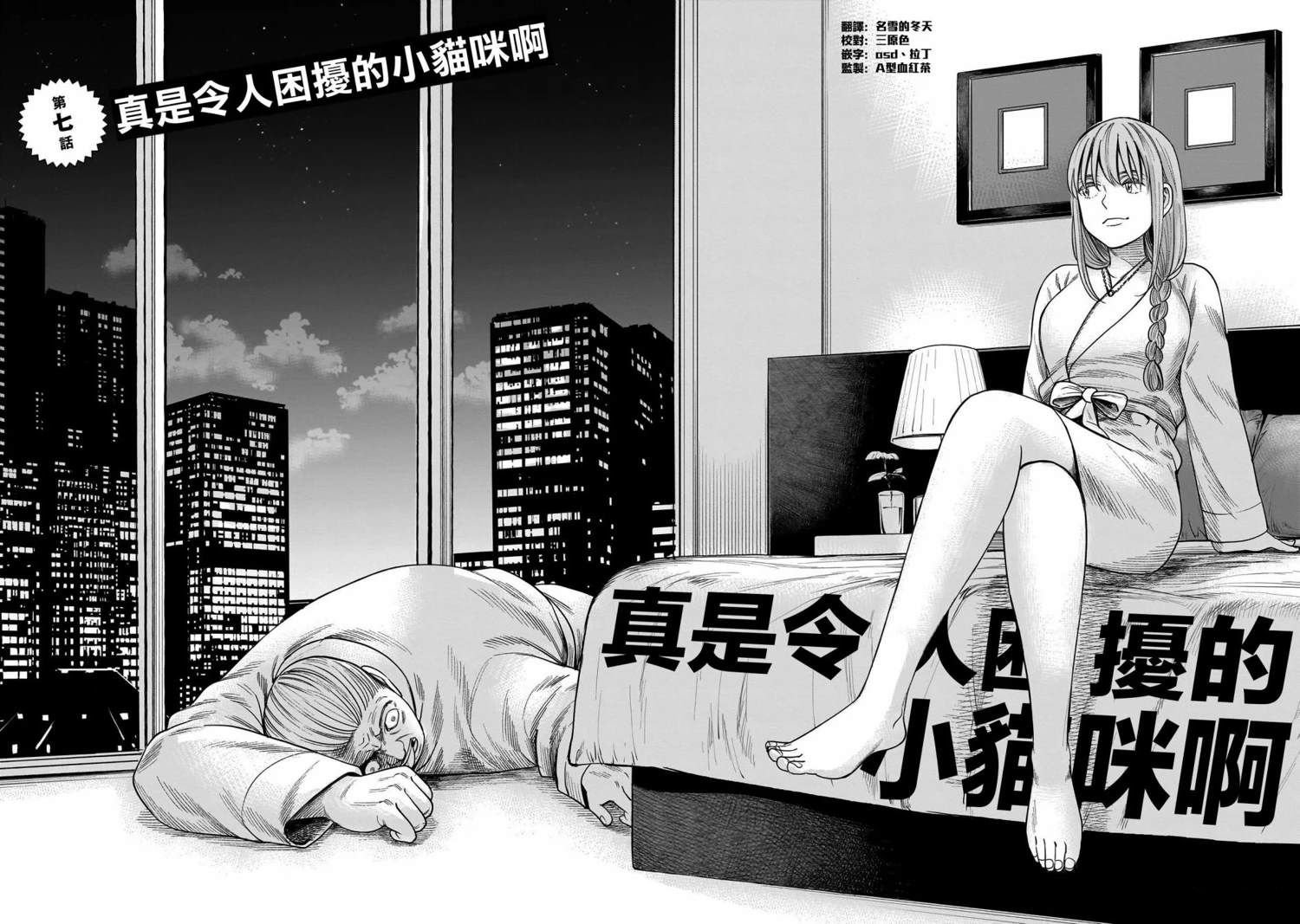 第7话