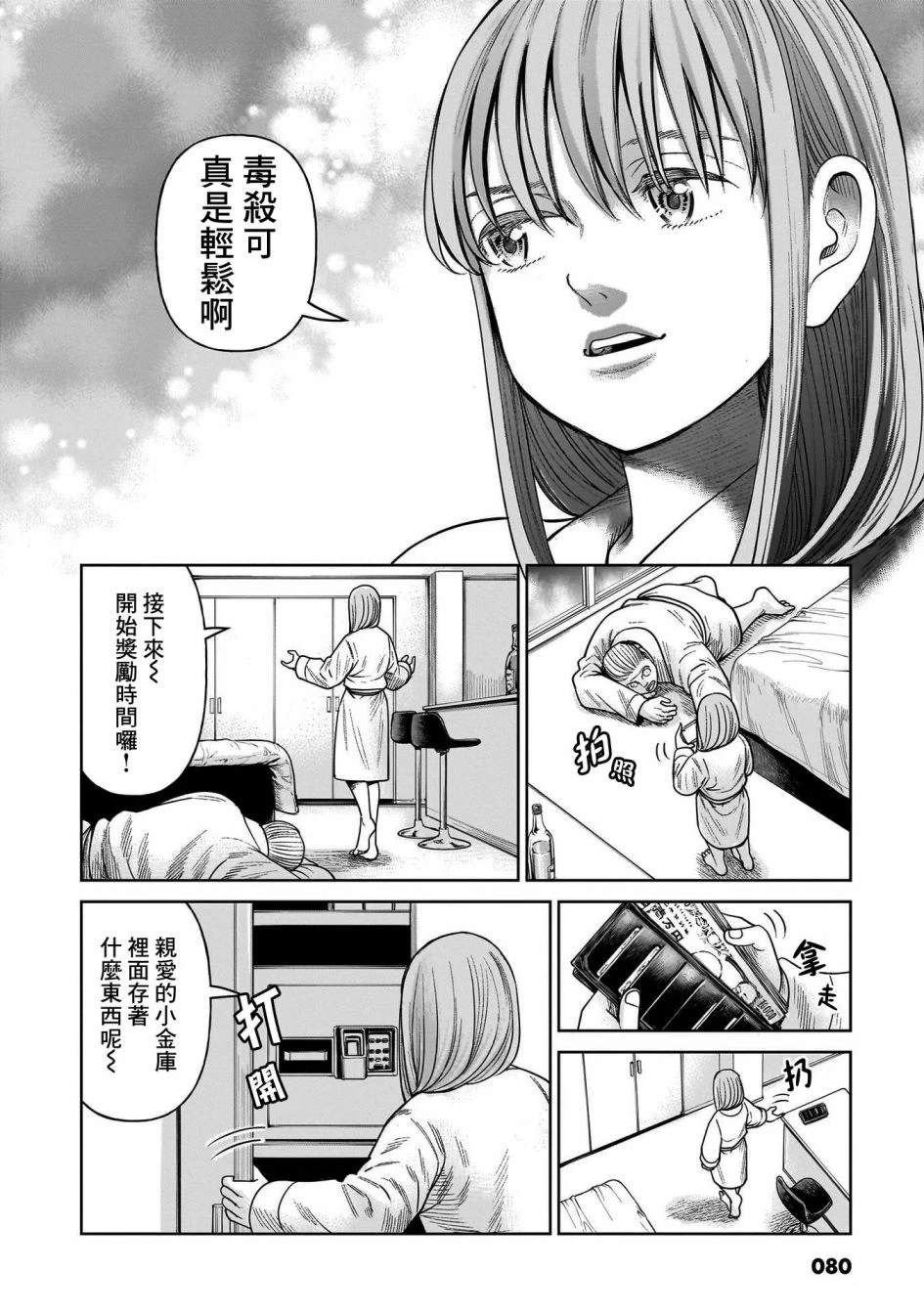 第7话