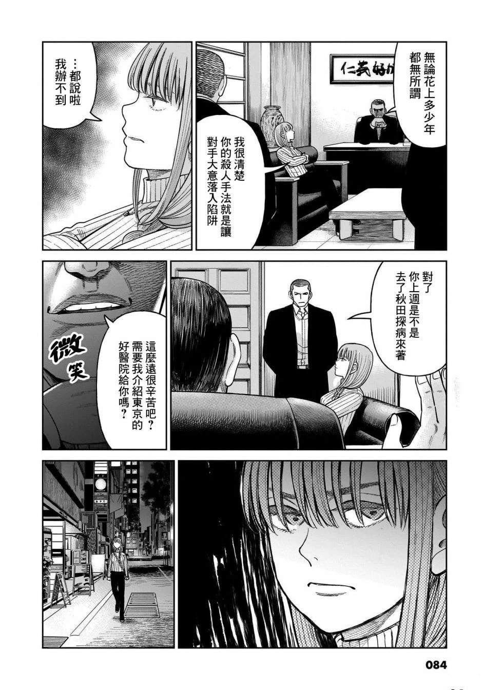 第7话
