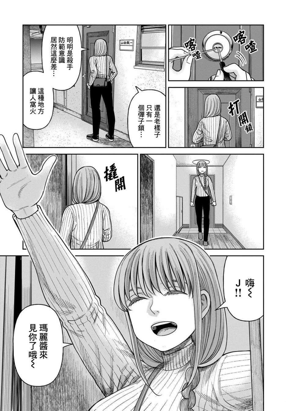 第7话