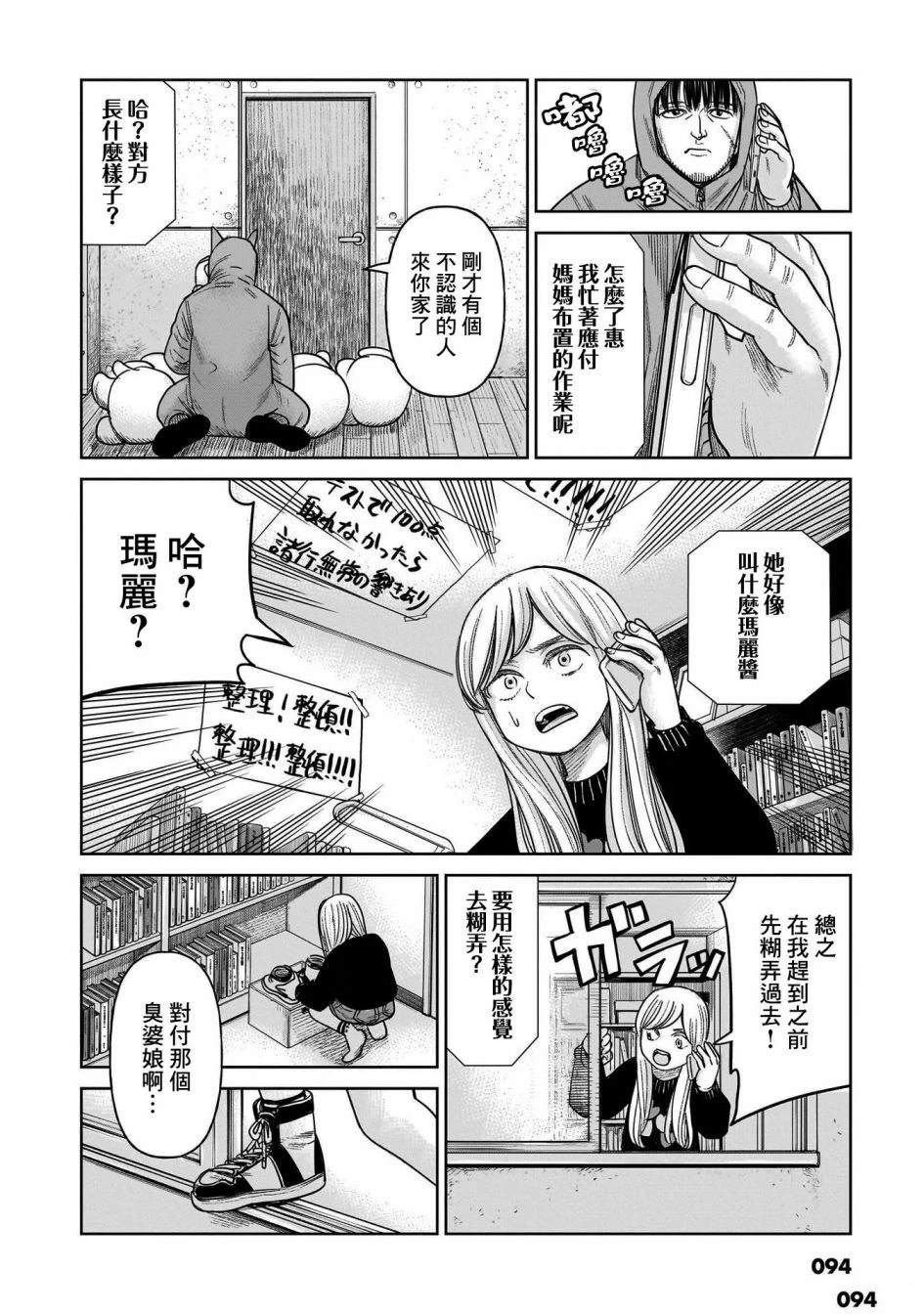 第7话