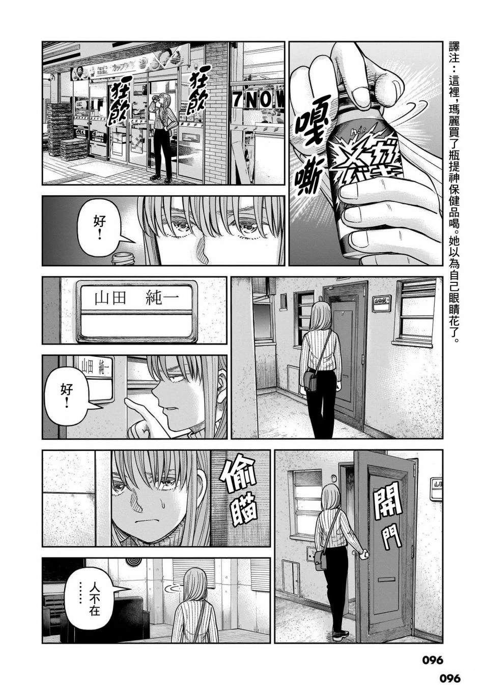 第7话