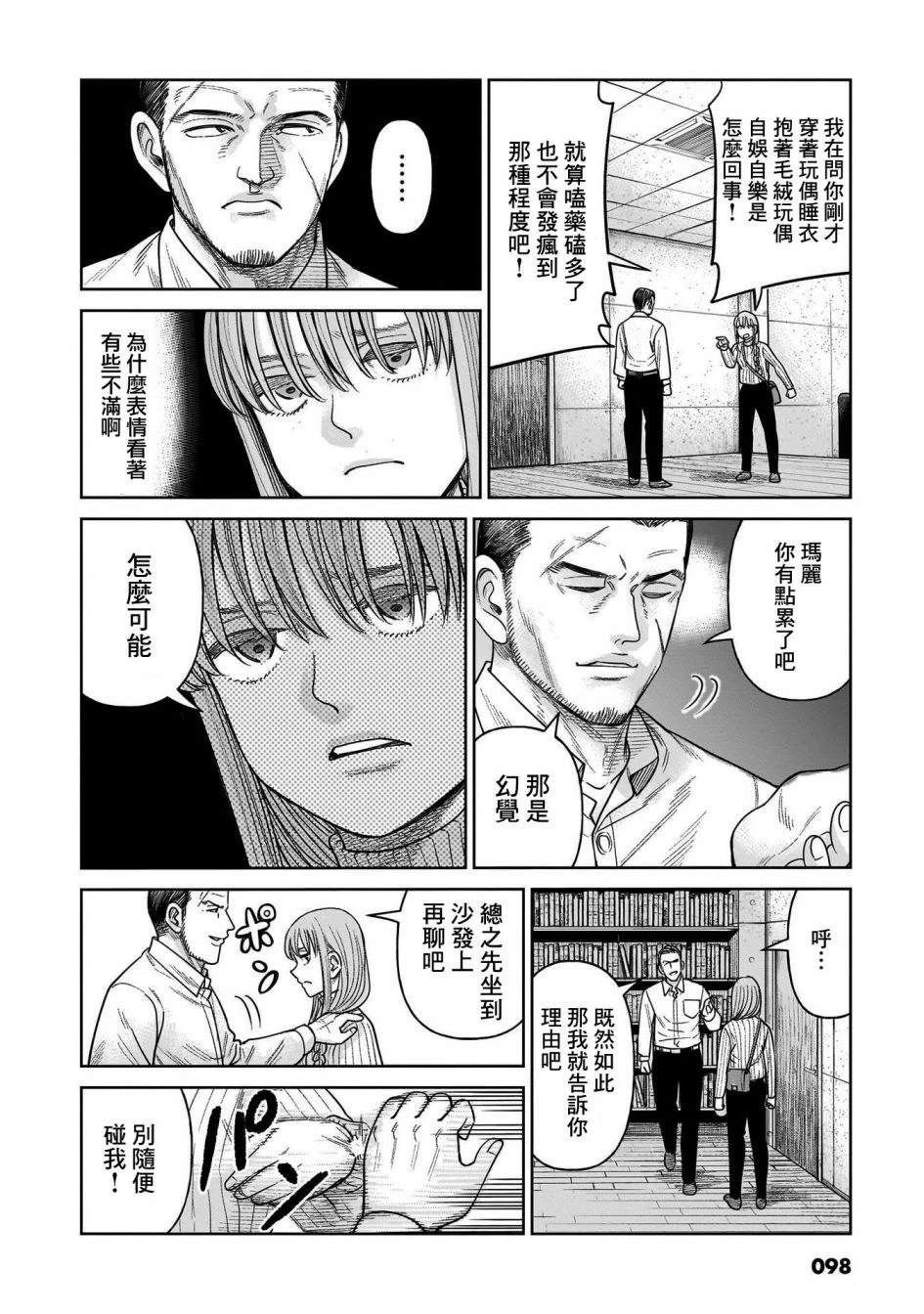 第7话
