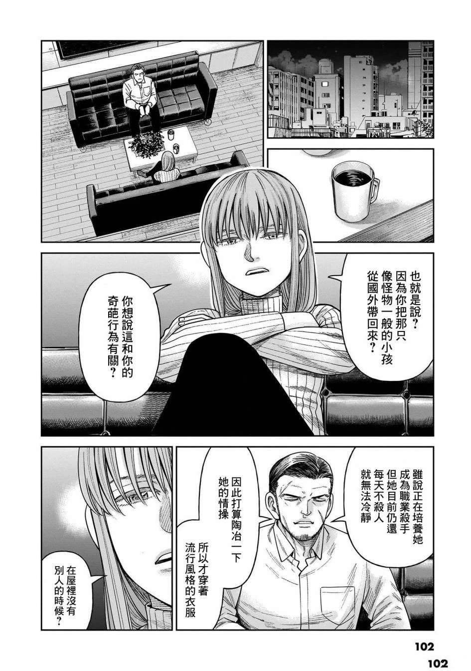 第7话