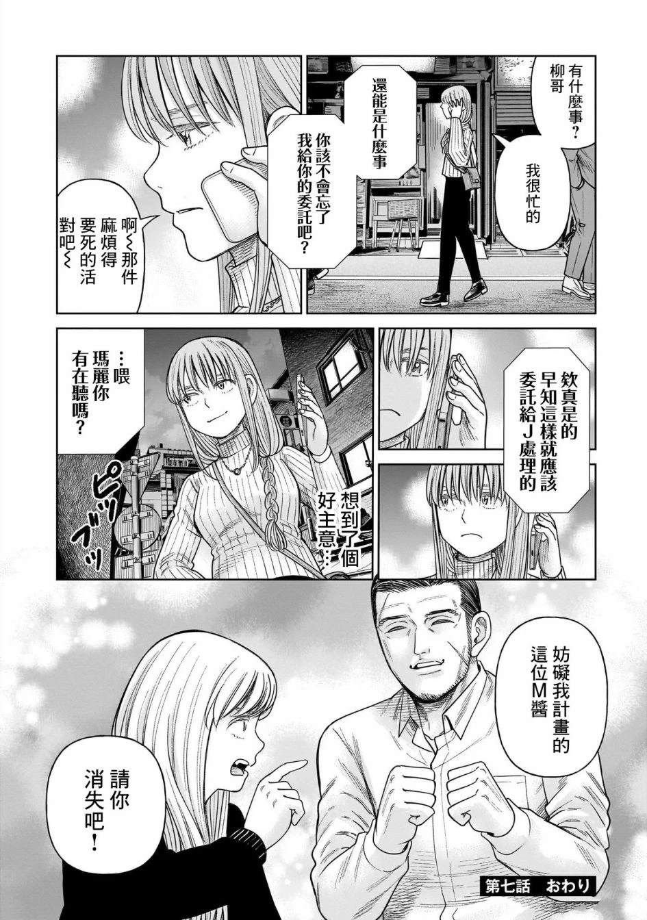 第7话