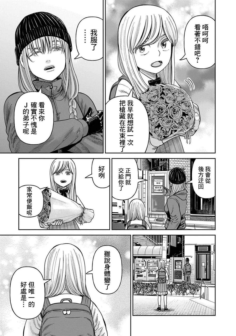 第8话