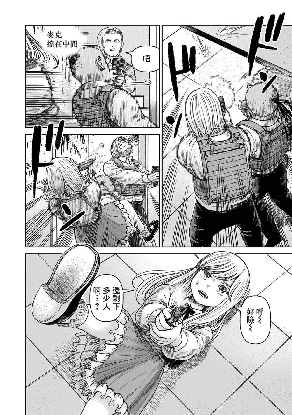 第8话
