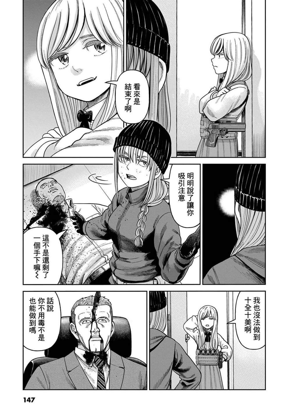 第8话