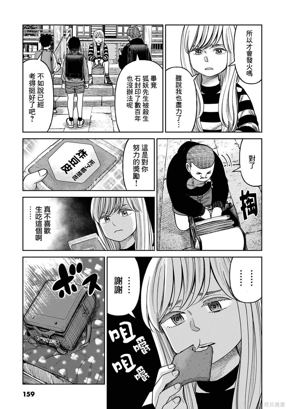 第9话