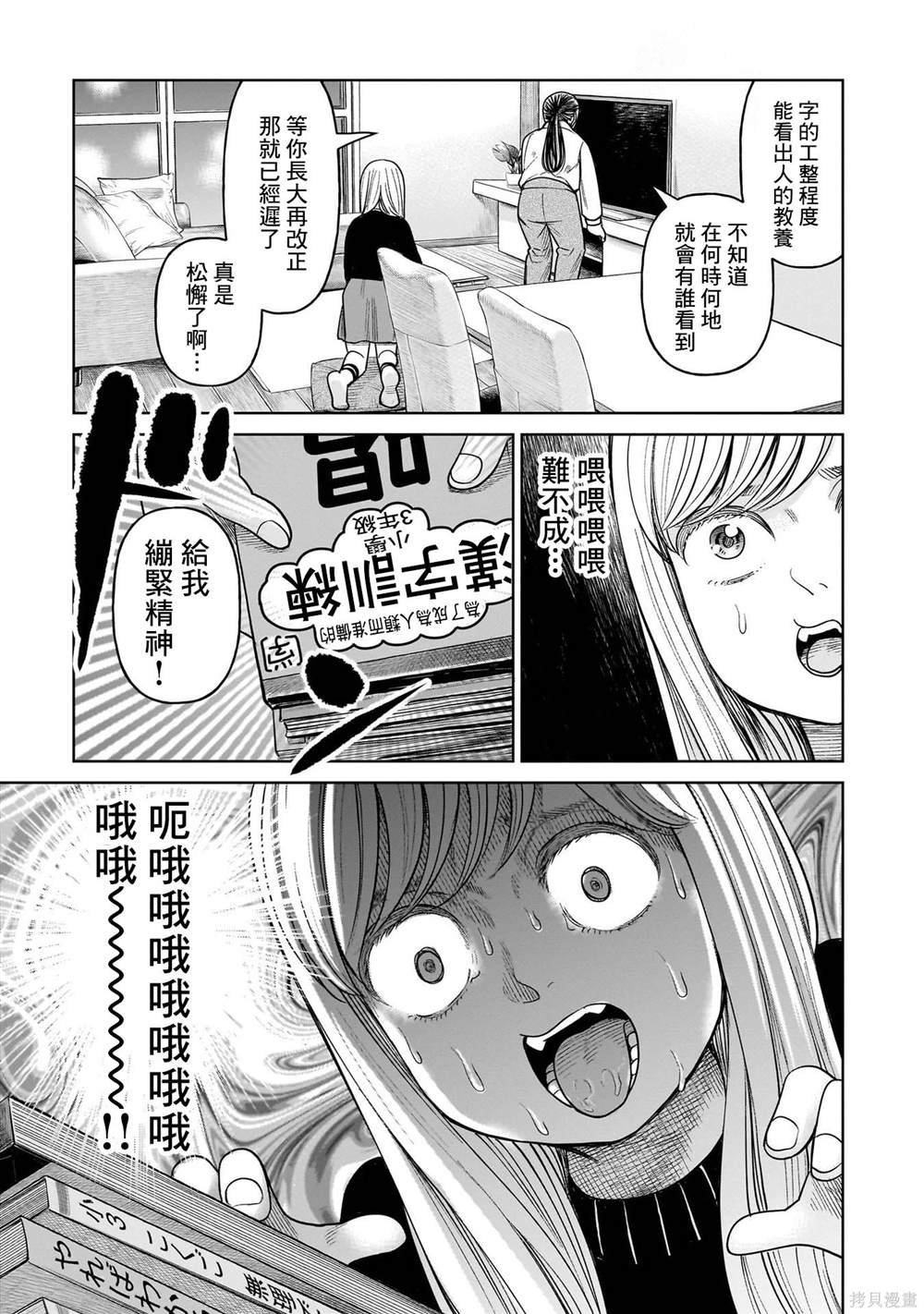 第9话