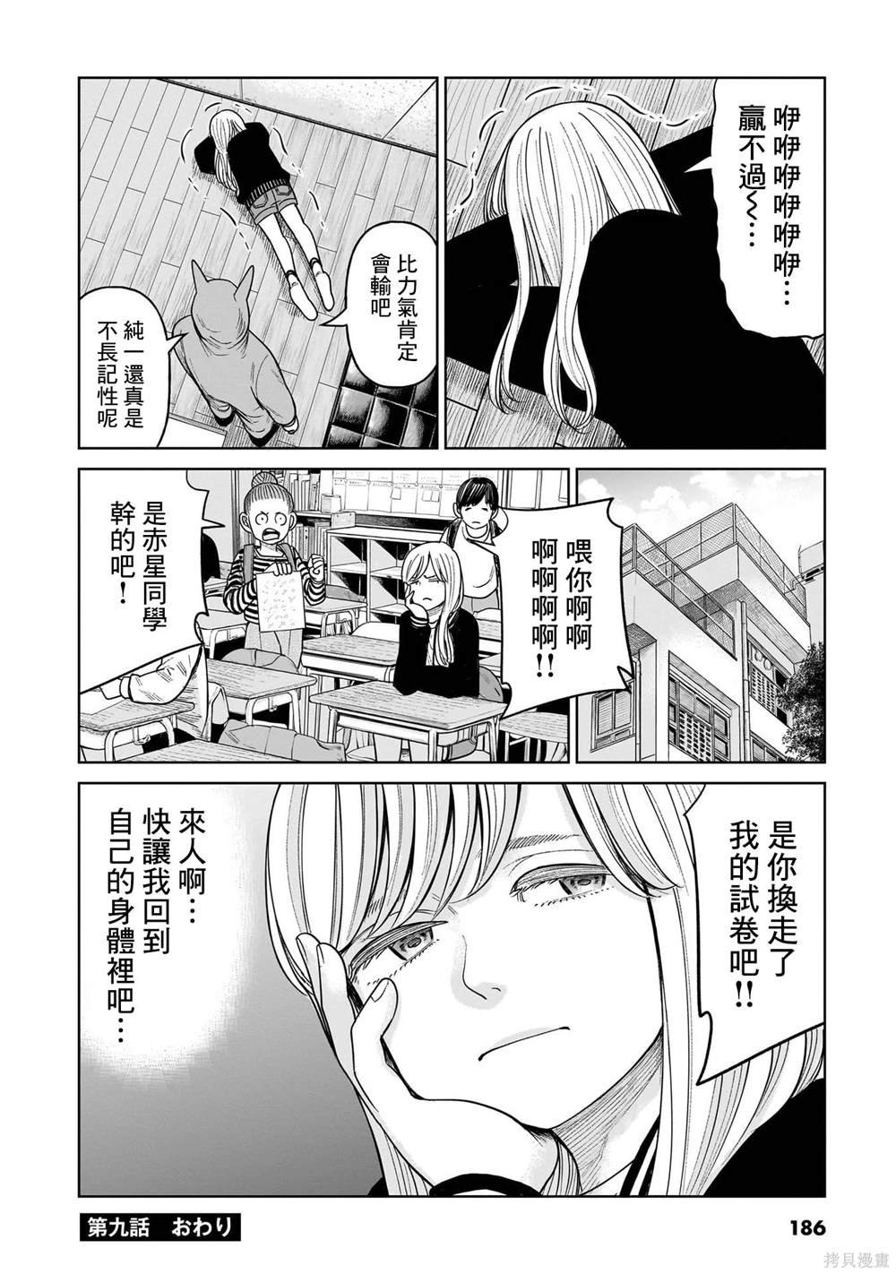 第9话