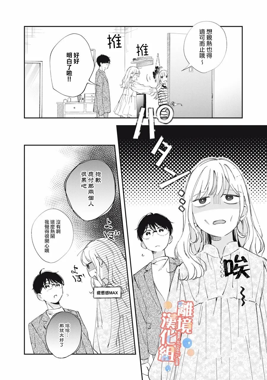 第12话