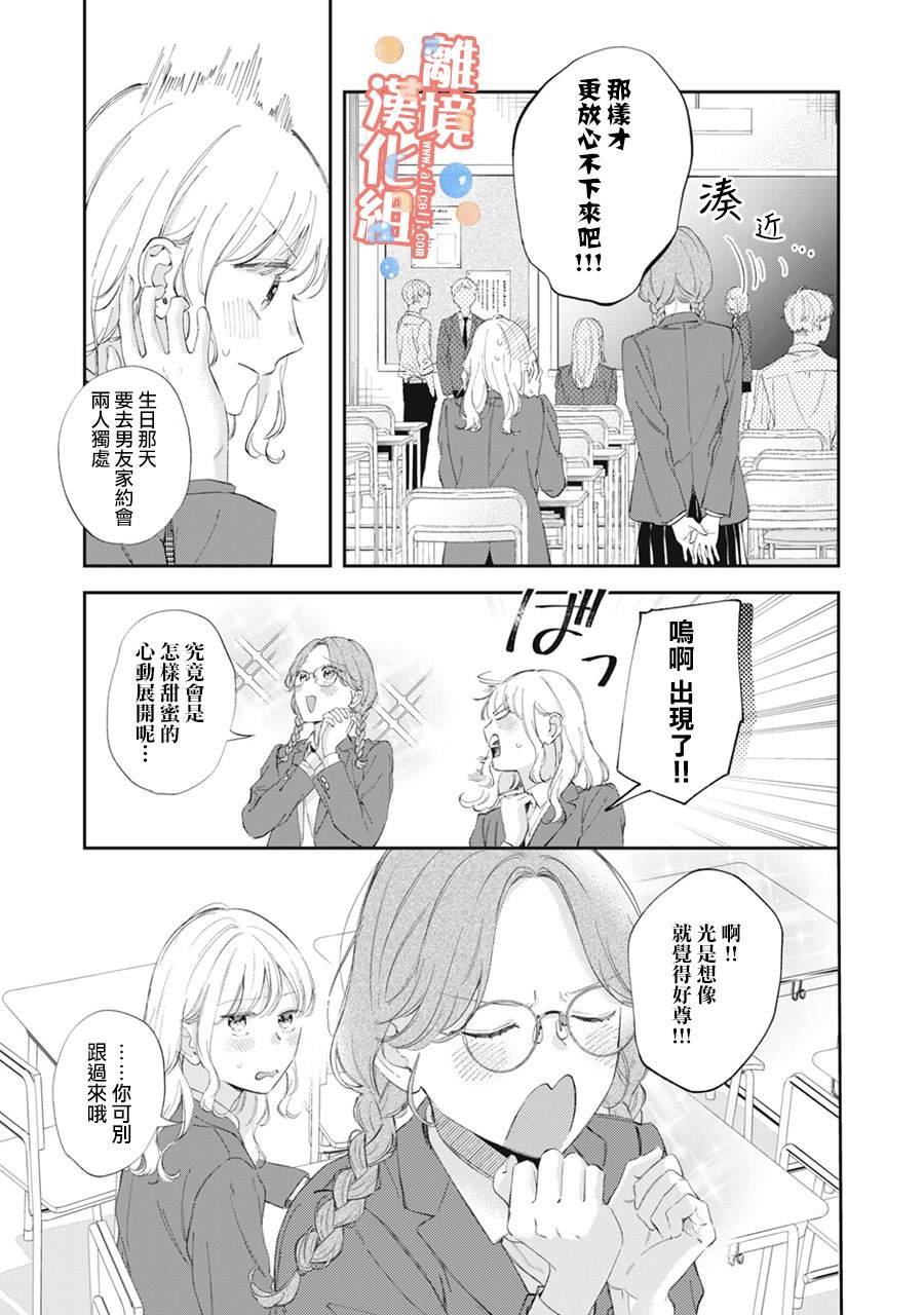 第15话