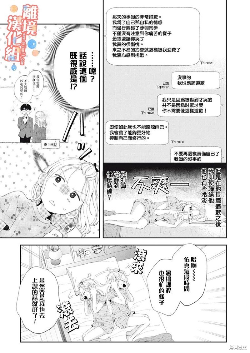 第20话