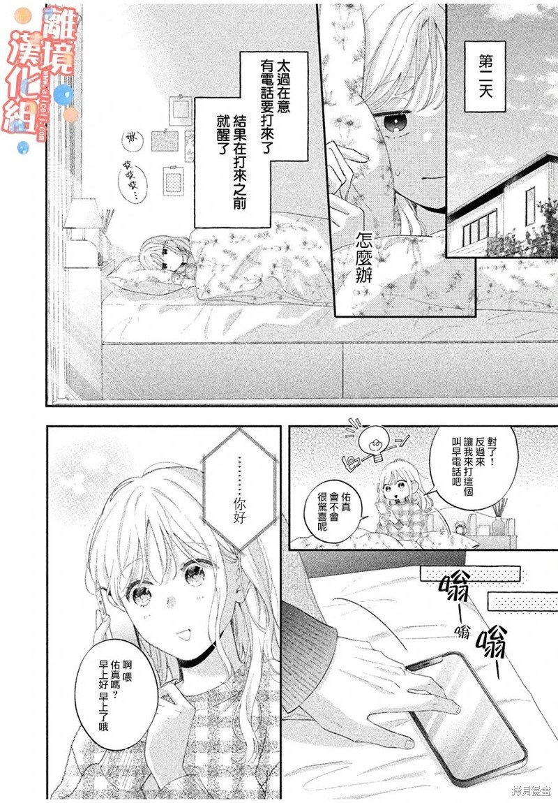 番外篇