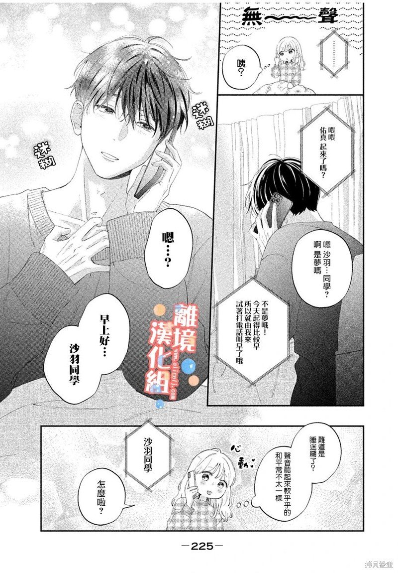 番外篇