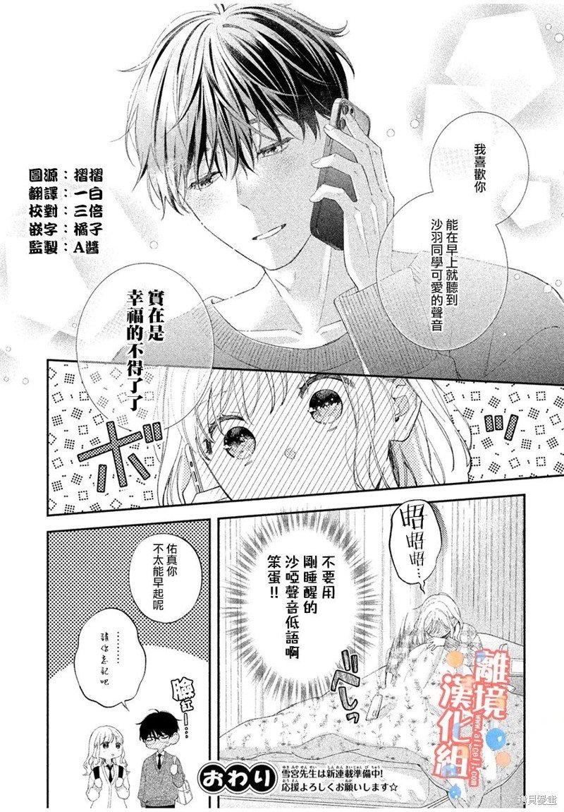 番外篇