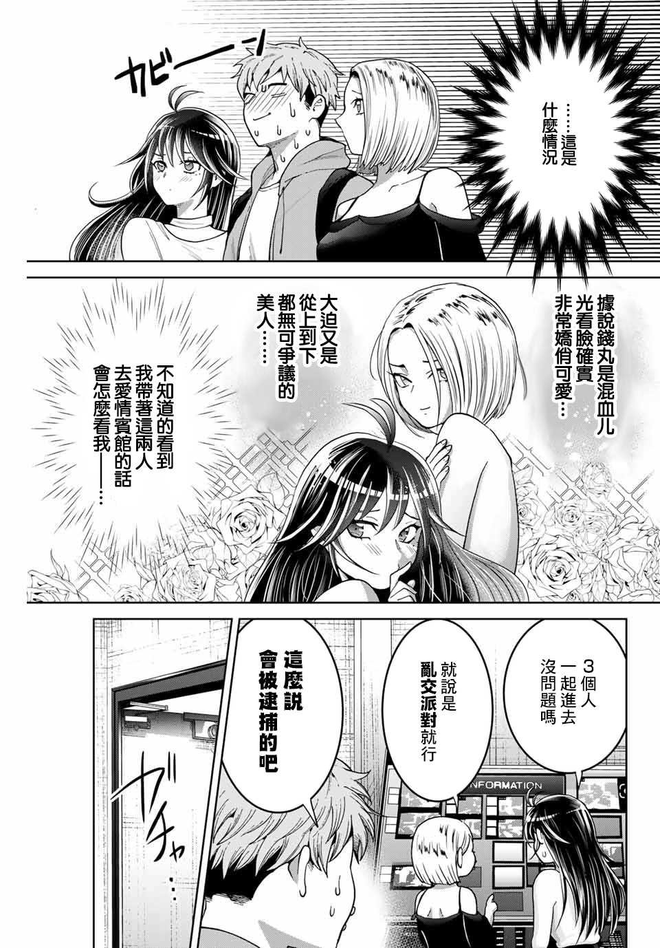 第10话