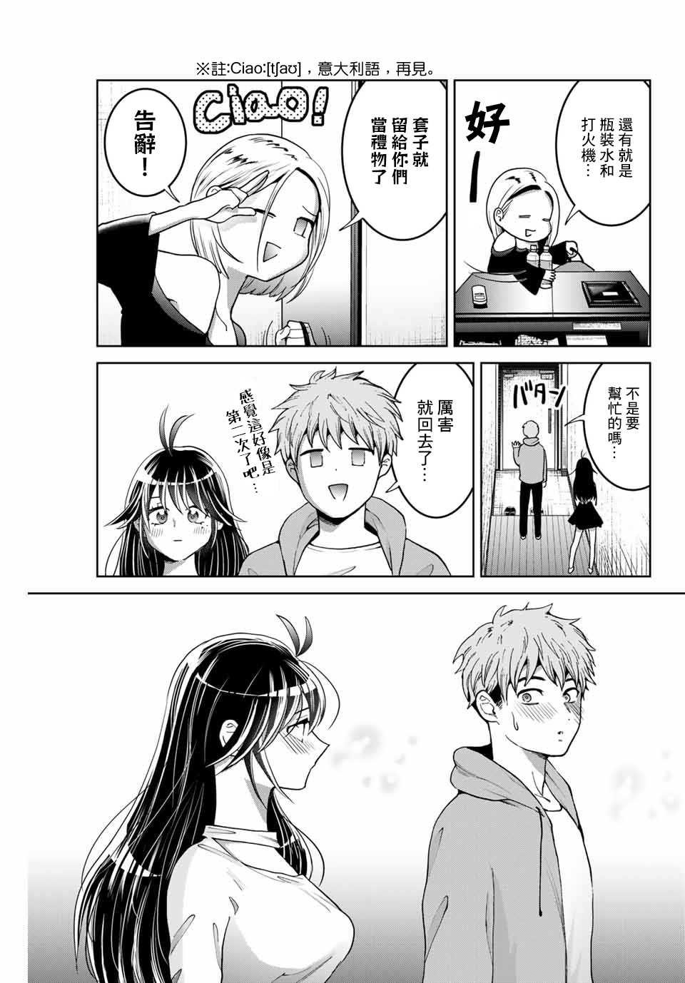 第10话
