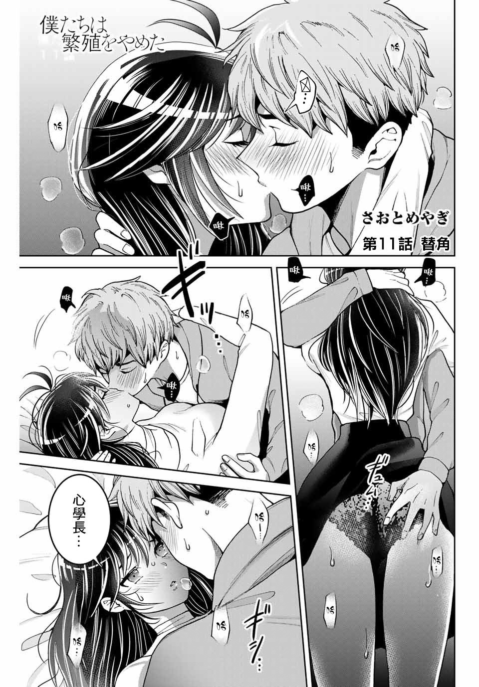 第11话