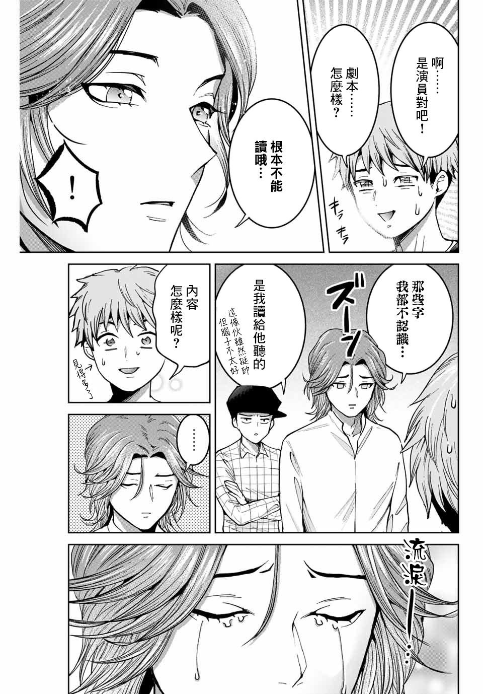 第11话