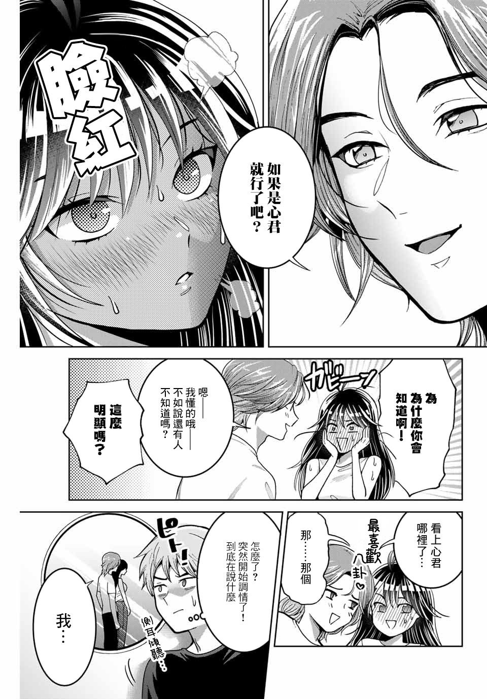 第12话