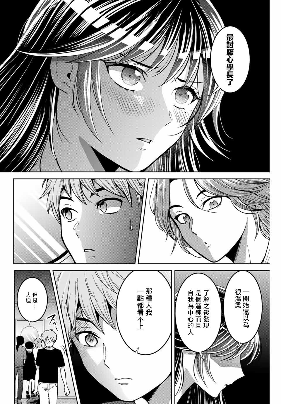 第12话