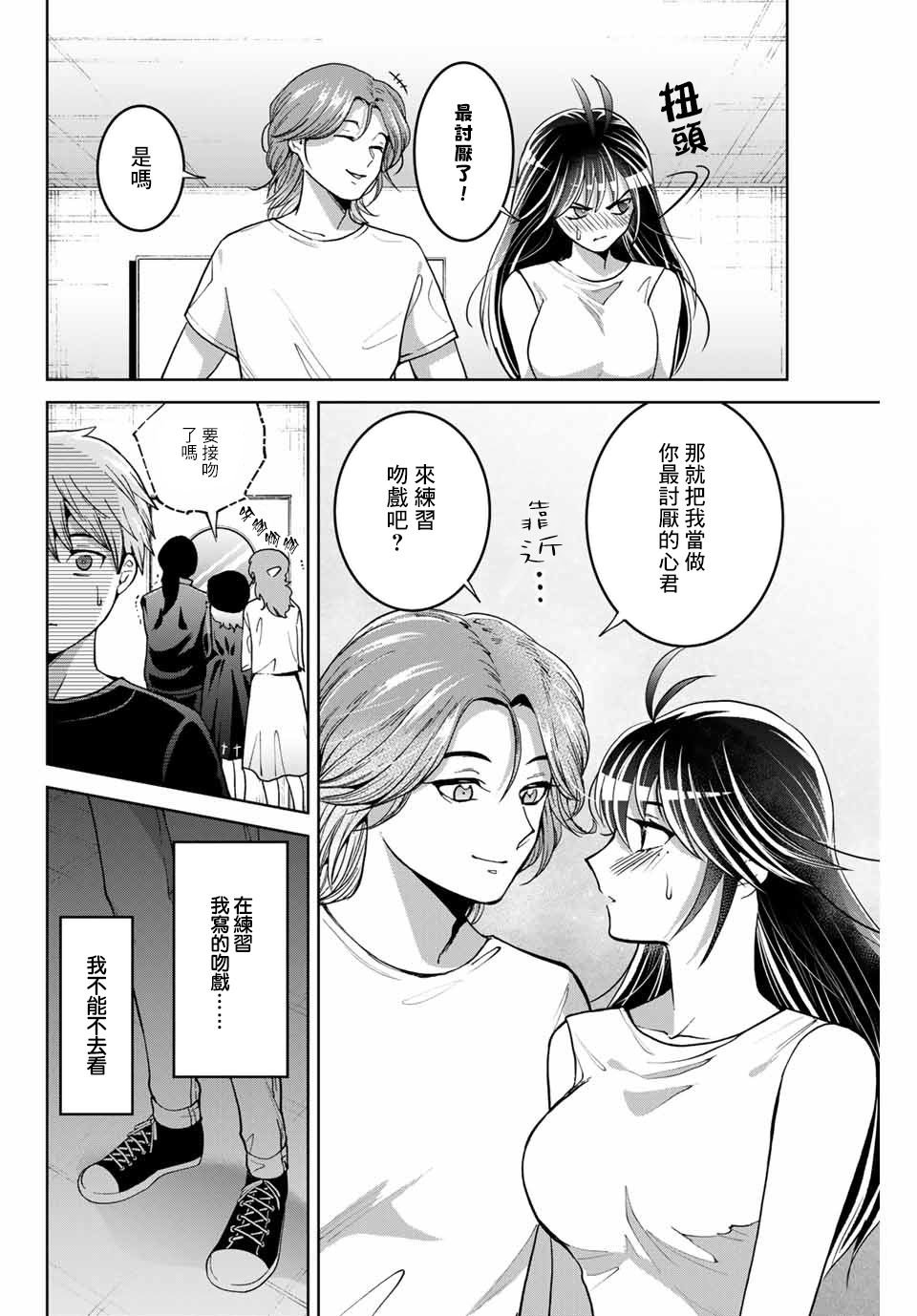 第12话