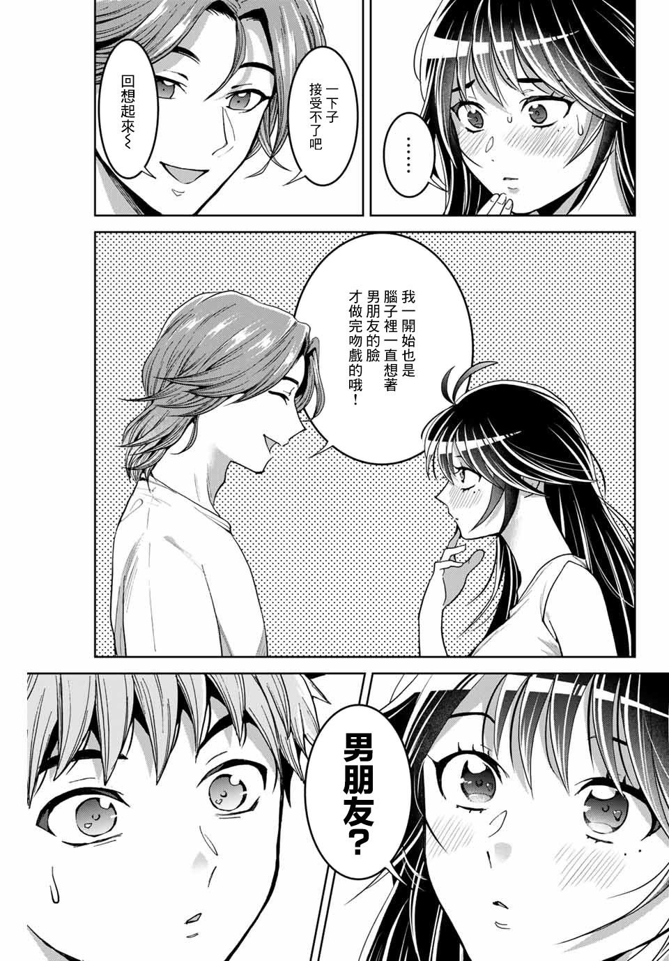 第12话