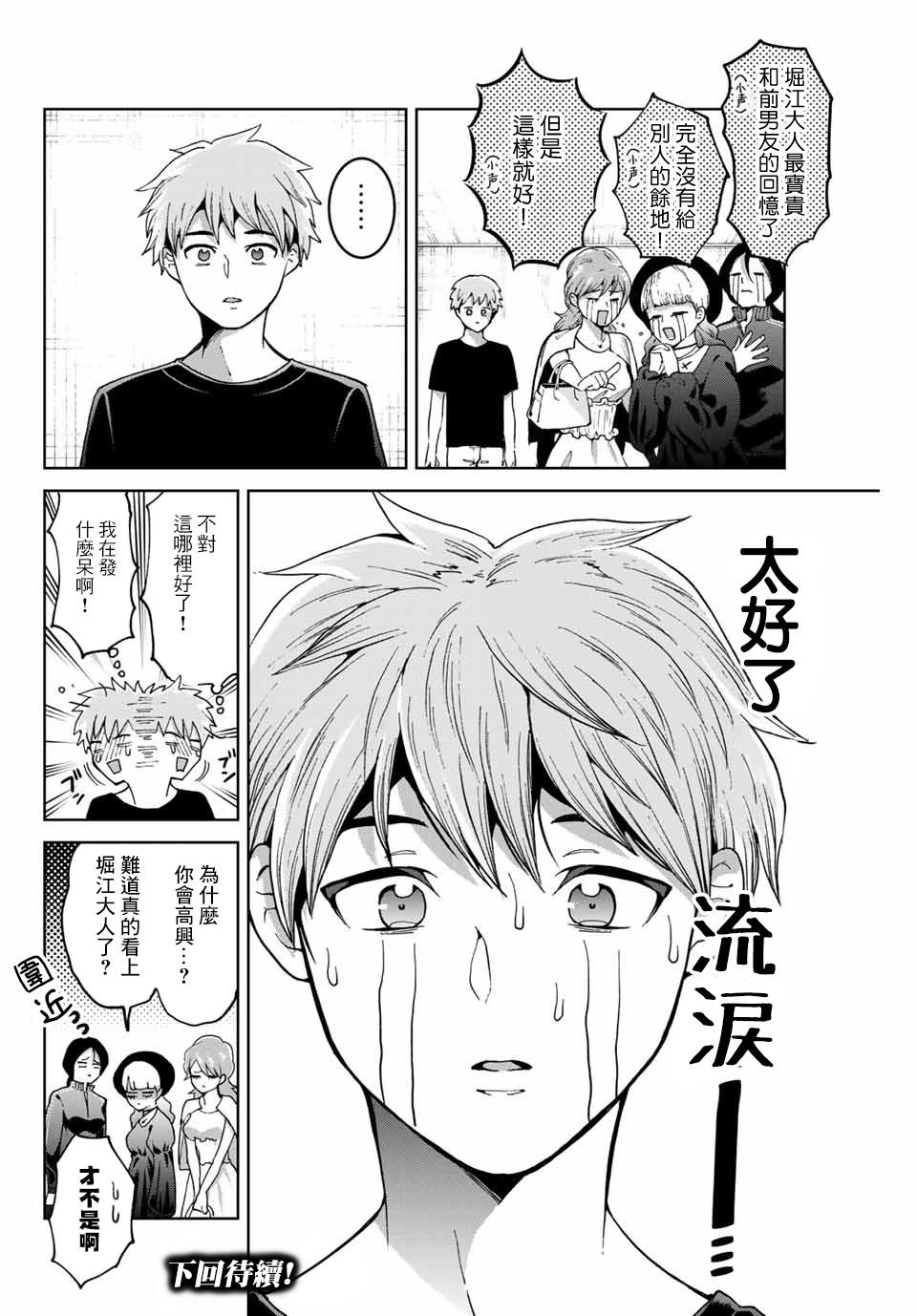 第12话